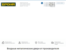 Tablet Screenshot of bronya-doors.ru